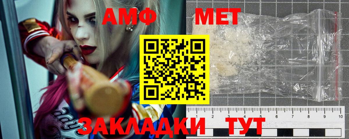 Амфетамин Розовый Вязники