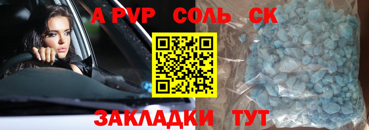 Альфа ПВП крисы CK  Вход с VPN  Вязники  Alpha PVP  Alpha-PVP VHQ 
