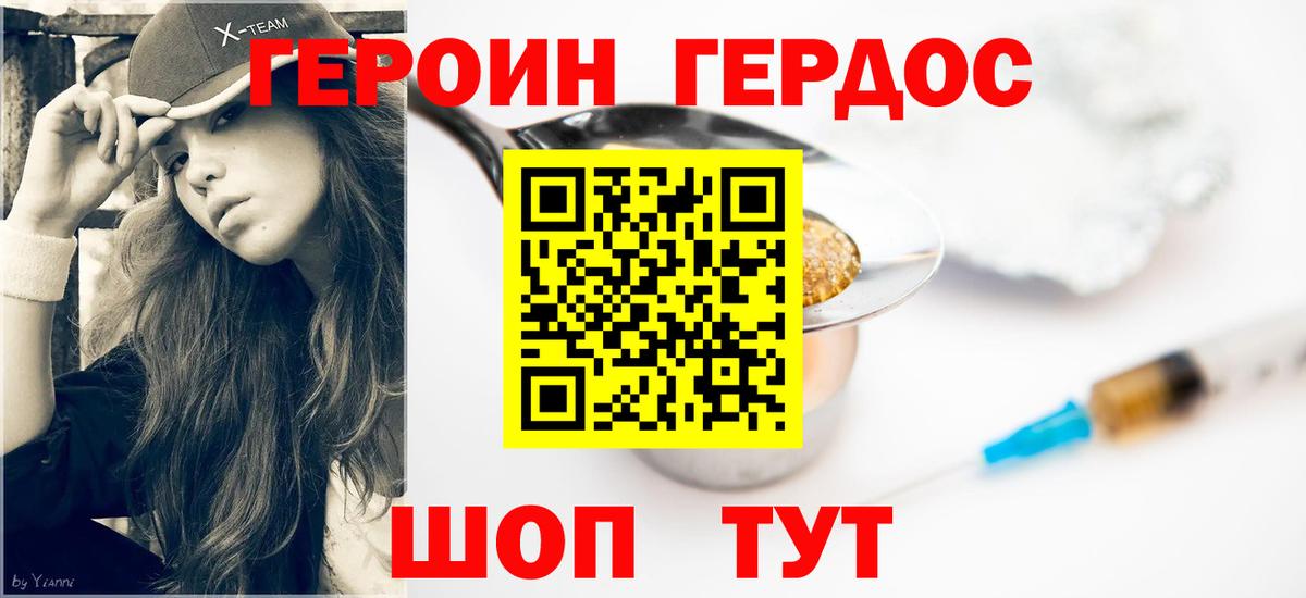 Вязники  ГЕРОИН Heroin  Героин  Вход с VPN 