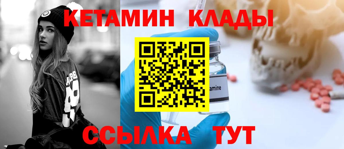 Кетамин ketamine  Вход с VPN  Вязники  Кетамин VHQ 