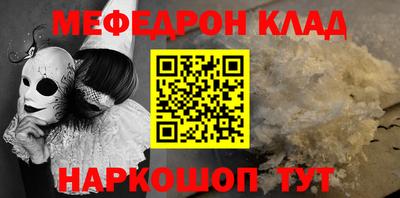 MESCALINE Янаул