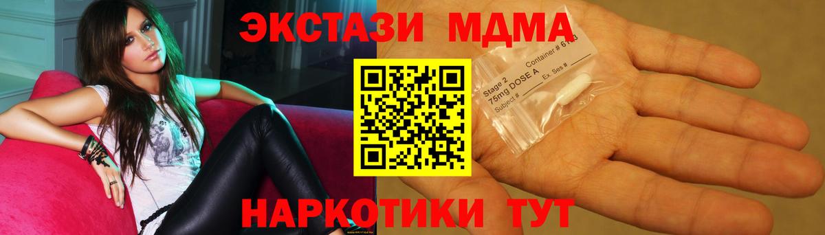 МДМА crystal  Вход с VPN  MDMA Molly  МДМА  Вязники 