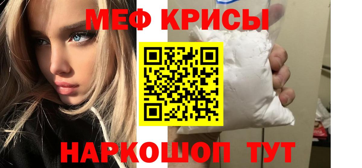 Мефедрон кристаллы Вязники