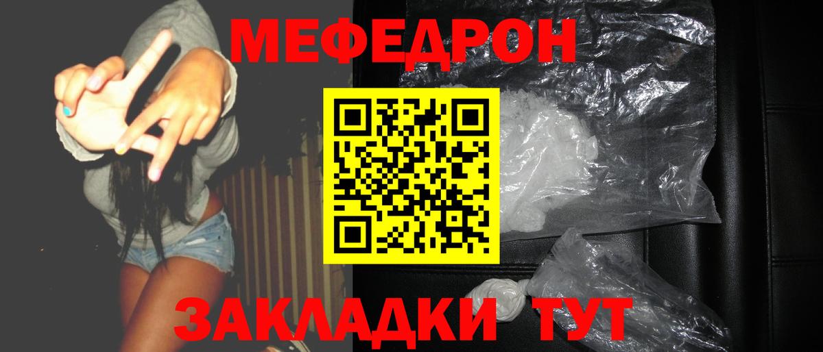 МЕФ  Меф мука  Вход с VPN  Вязники  МЯУ-МЯУ кристаллы 