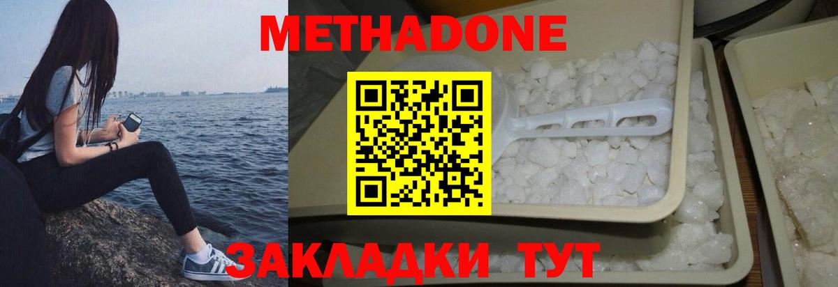 Вязники  Метадон кристалл  Метадон кристалл  Вход с VPN 