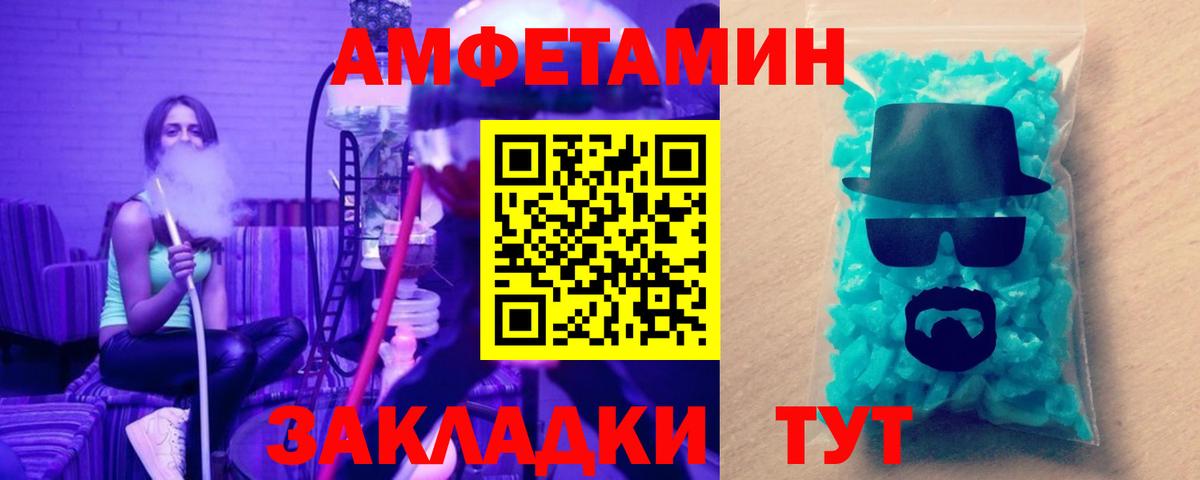 МЕТАМФЕТАМИН кристалл Вязники