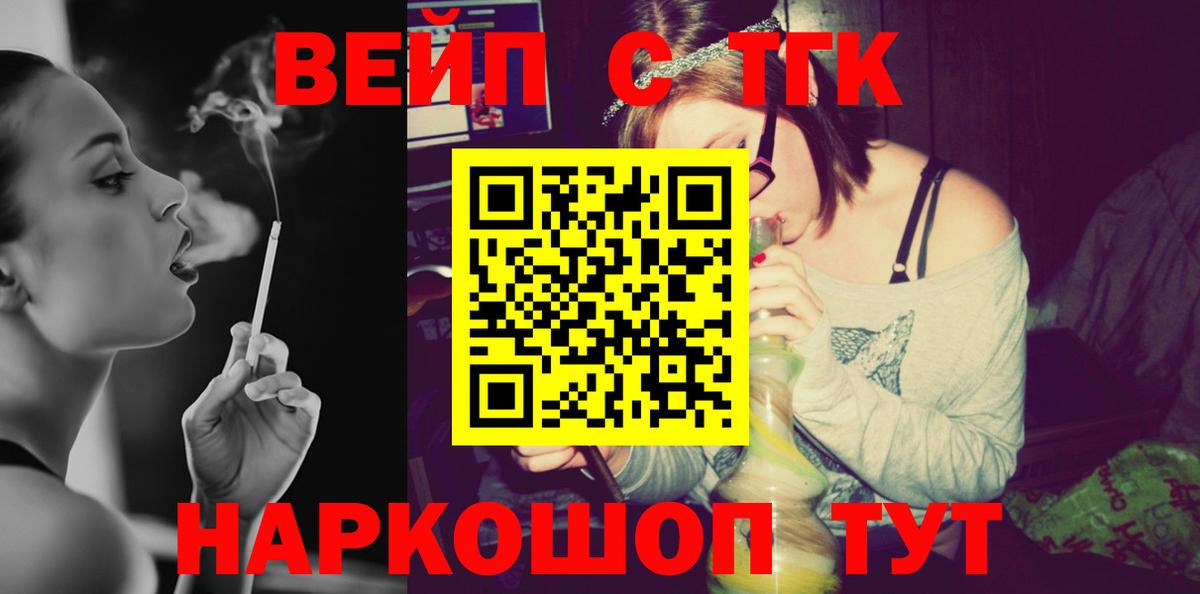 ТГК гашишное масло Вязники