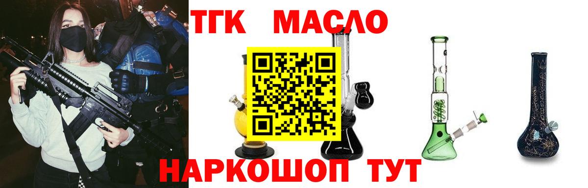 Дистиллят ТГК концентрат  Вход с VPN  Вязники 
