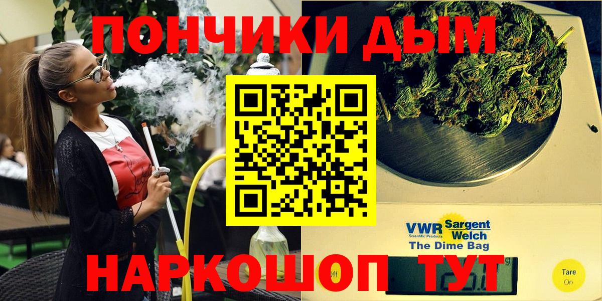 МАРИХУАНА конопля  Каннабис тримм  Вход с VPN  Вязники  Марихуана White Widow 